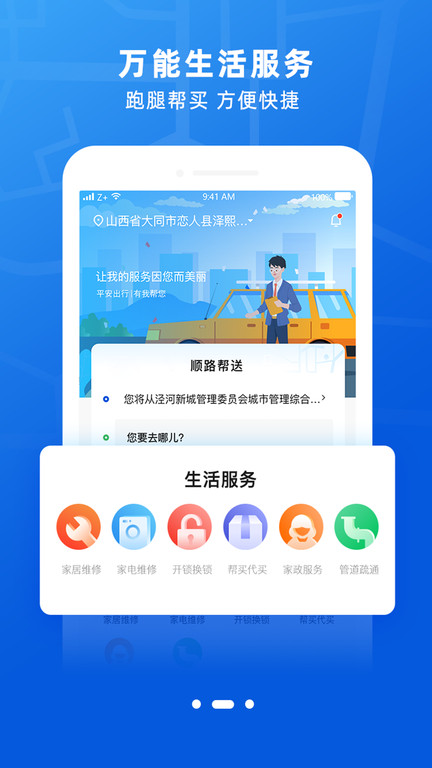 369玖玖帮软件 截图2