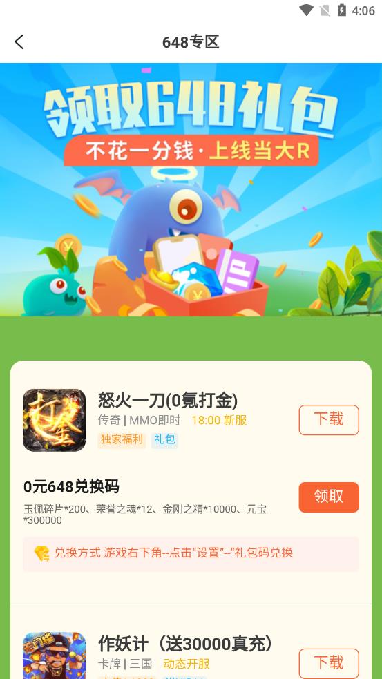 狐狸玩app