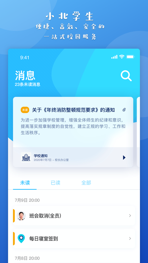 小北同学官网