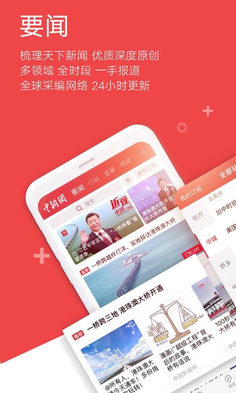 中国新闻网 截图1