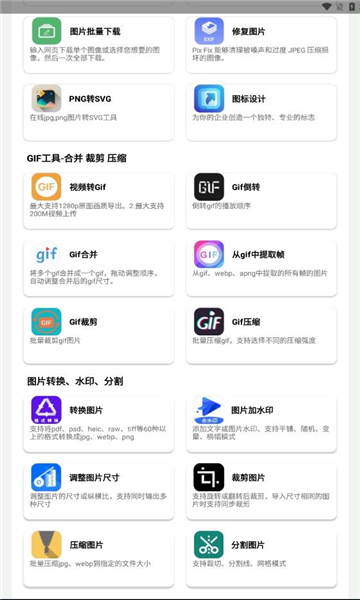 制图工具箱 截图2