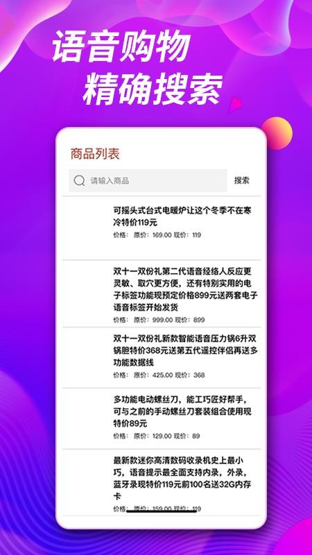 爱盲购物商城 截图2