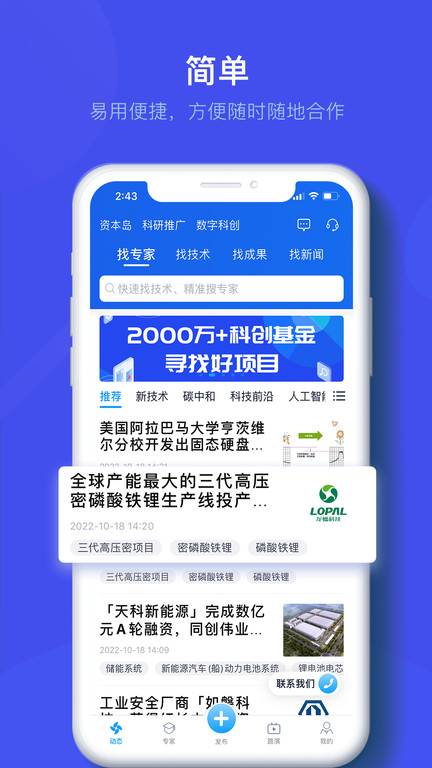 科企岛app