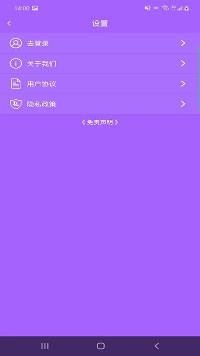 云众图片编辑 截图4