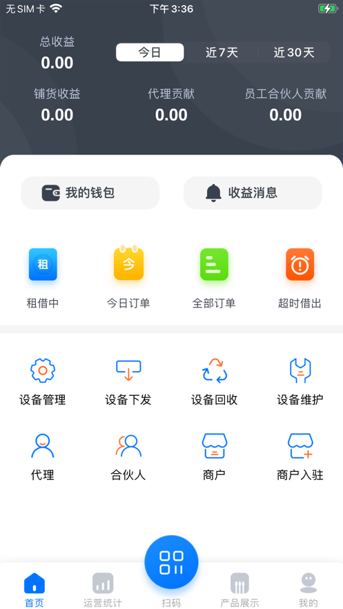 倍电小秘 截图1