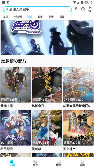 Z动漫最新版 截图3