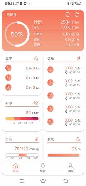 rdfit智能表盘 3.2.2