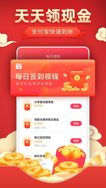 一古优惠券app 截图4