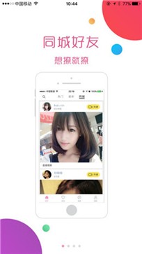 萌新直播 截图2