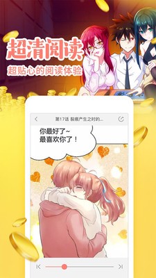 今石漫画 截图3