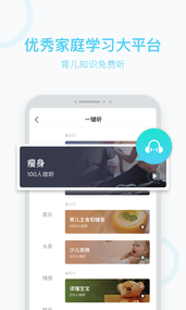 名育app 截图4