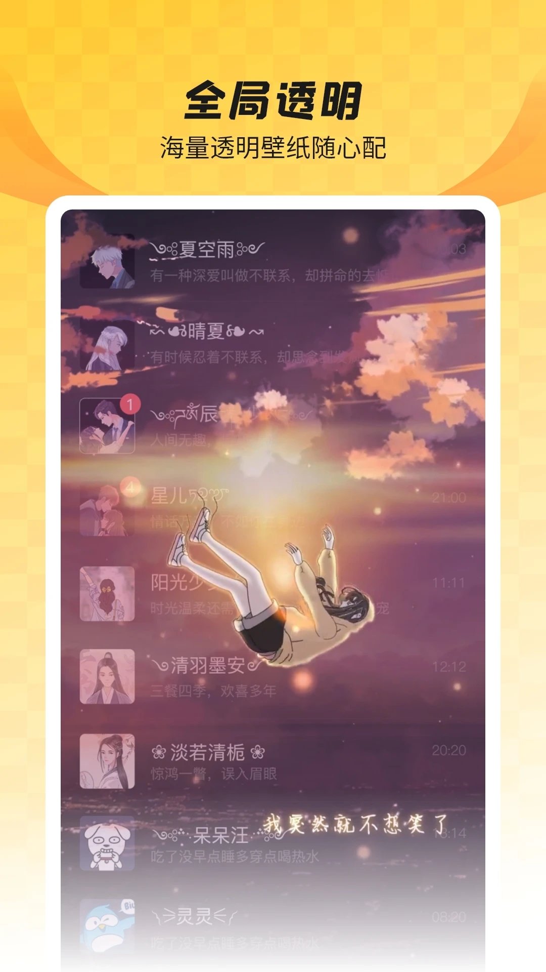羞兔全局壁纸 截图1