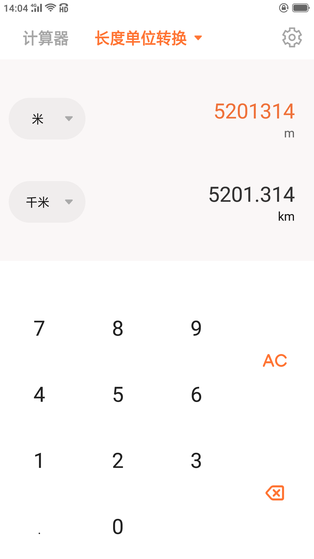 智能计算器app 截图1