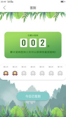 百家批发 1.1 截图4