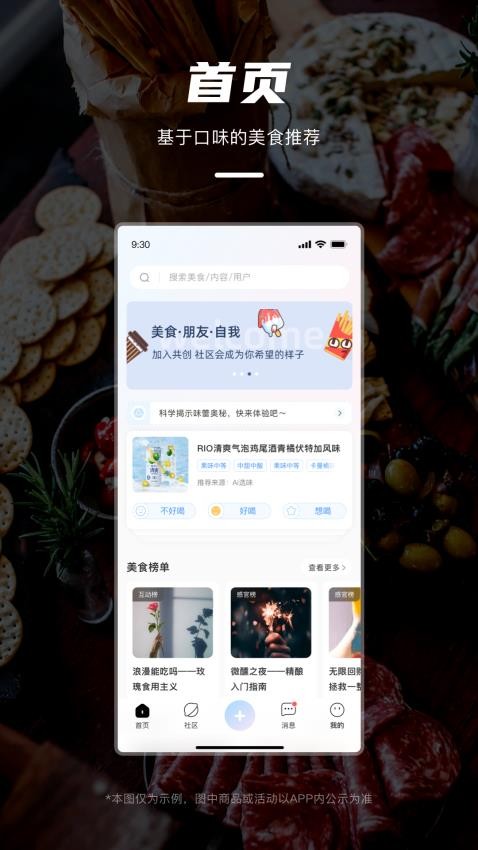 悦调APP 截图2