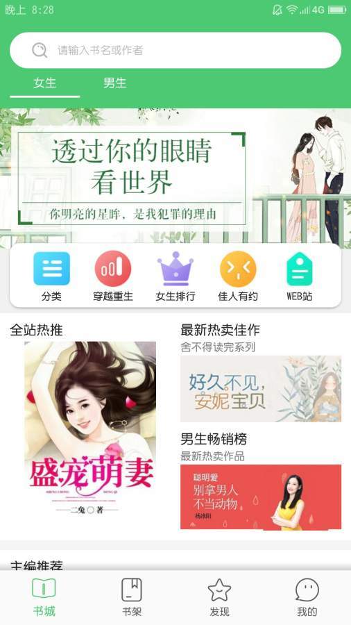 嗨阅读app 截图4