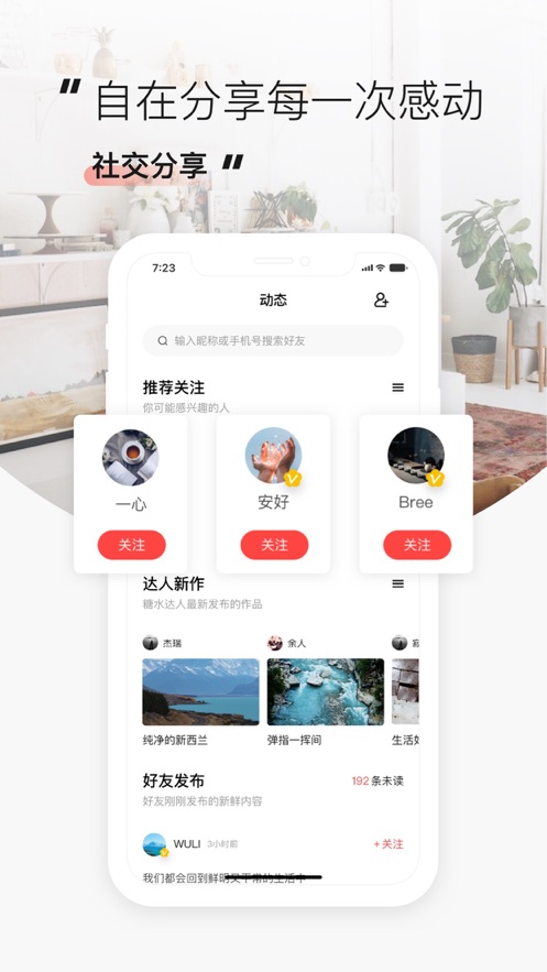 糖水 截图3