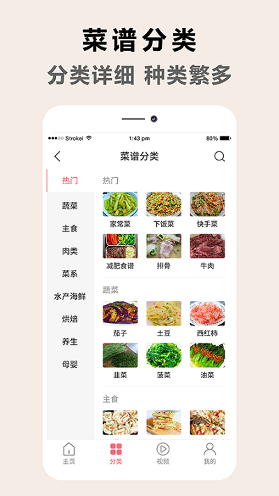 天下厨房菜谱app v1.0.1 安卓版