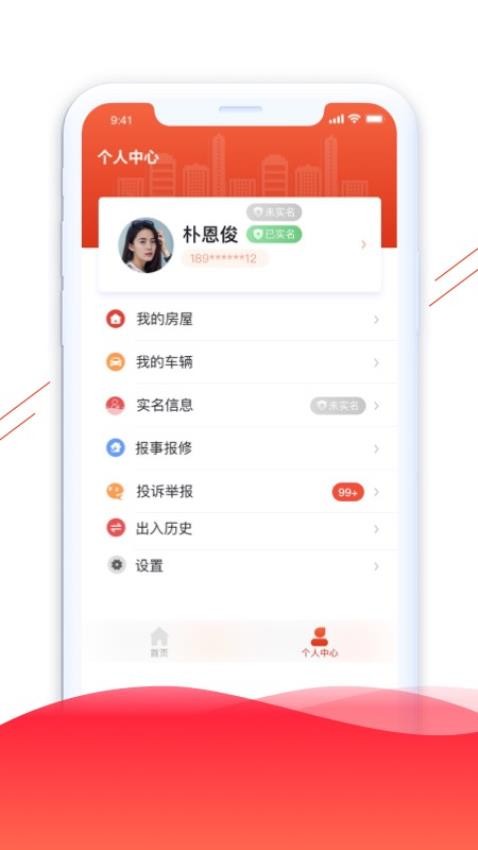 凯盛生活app 截图1