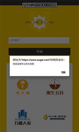 u钙网 截图3