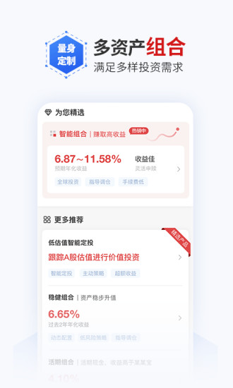理财魔方手机版 截图1
