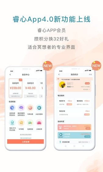 睿心冥想app 3.1.11