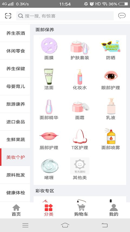 药膳问津 截图2