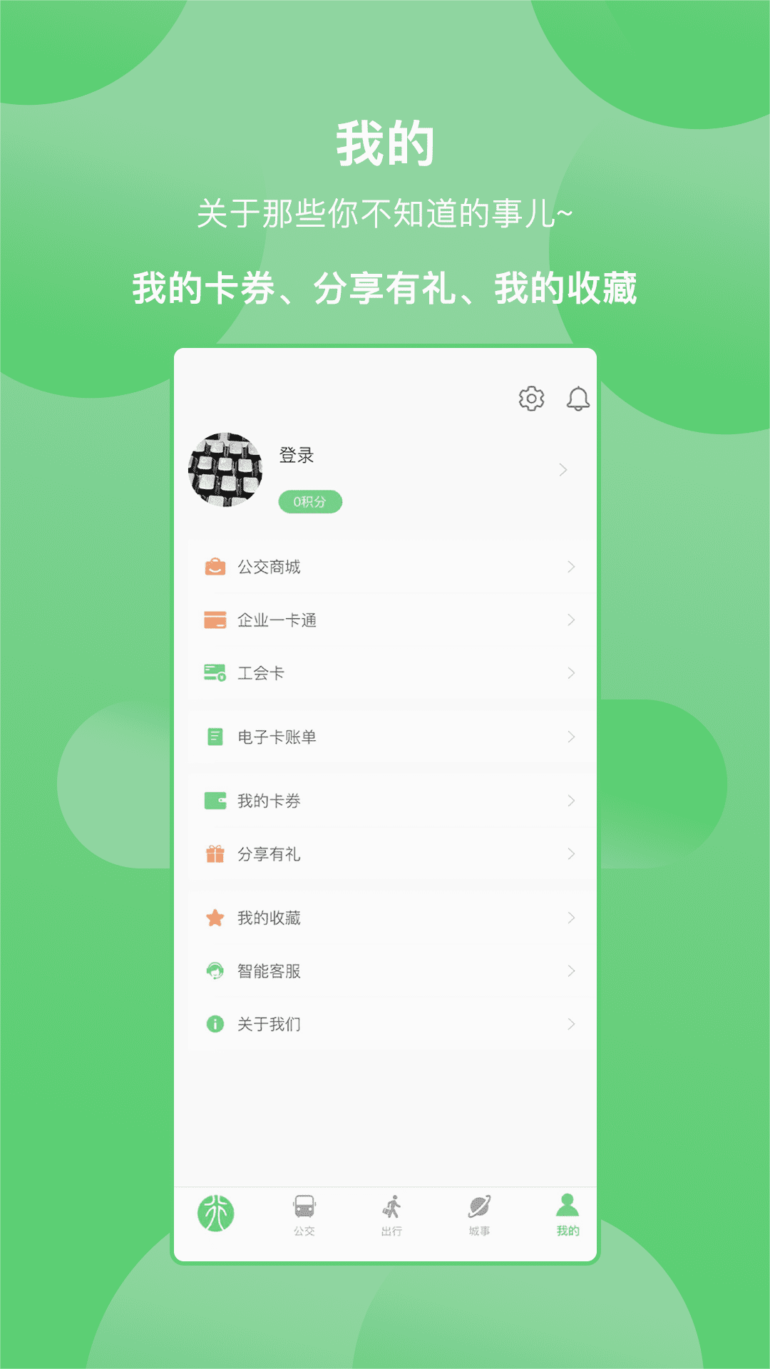 此行app 截图3