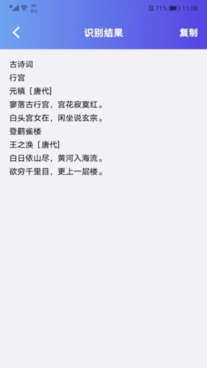 拍照翻译精灵app 截图3