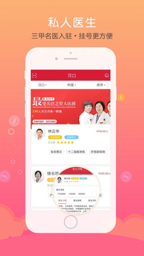 仁爱健康 截图1