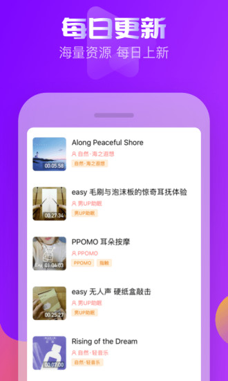 耳萌asmr app