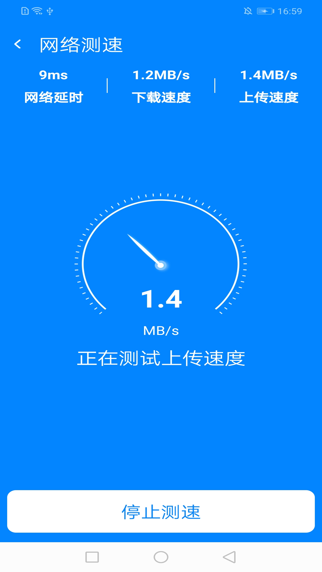 赤焰WiFi大字版app 1.0.1