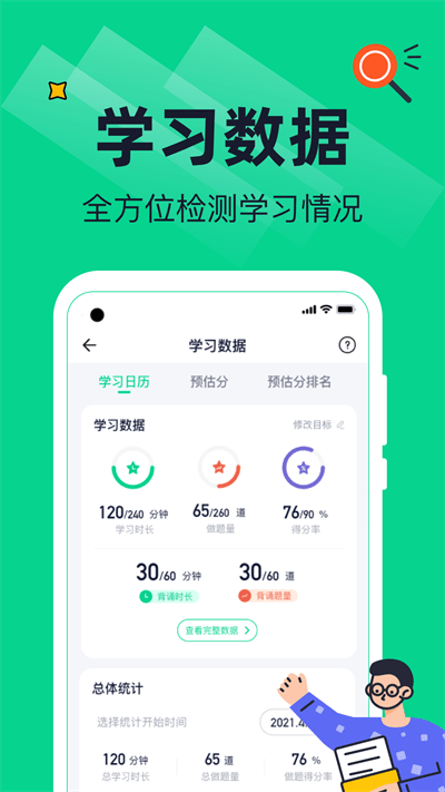 觉晓法硕app