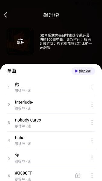 音乐世界musicworld 截图1