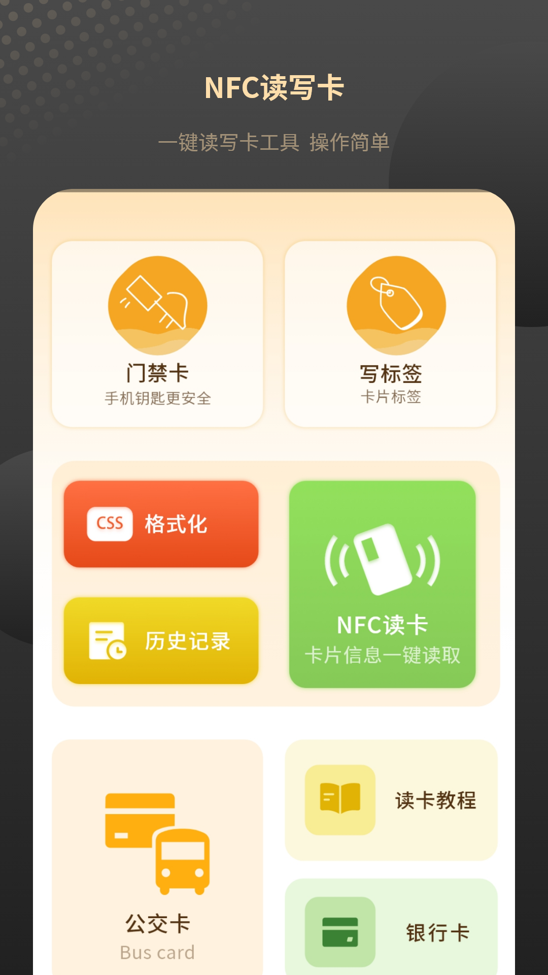 热量减肥食谱日记app