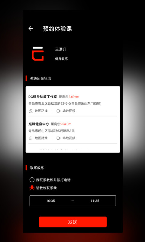 运动官app