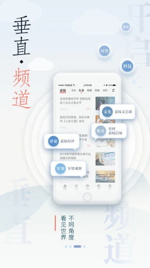 荔枝新闻客户端 截图1