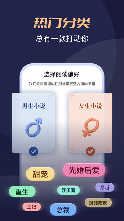 阅友小说(月鼠小说) 截图2