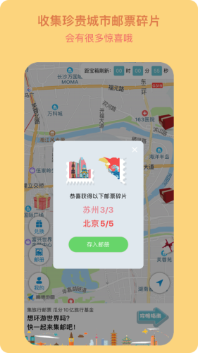 宝藏地图 最新版 截图1