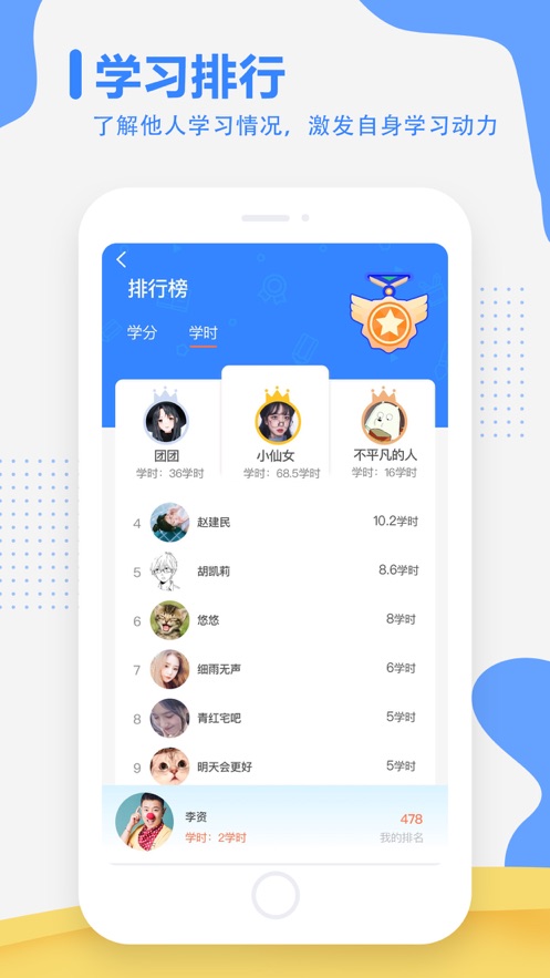 灵感研究院app 2.0.7