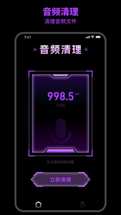 及时清理软件 截图3