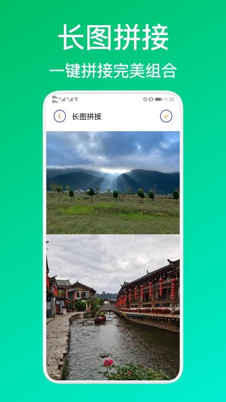 微商制图工具APP 截图1