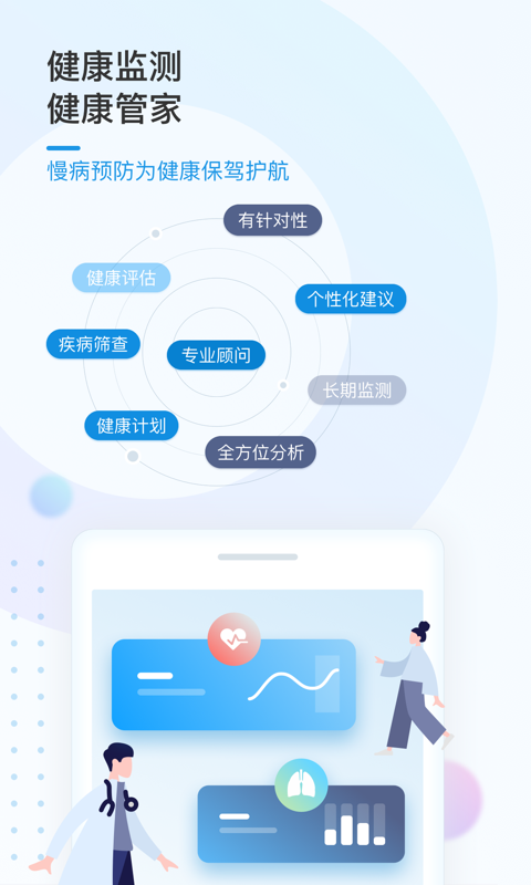 中科伯伦斯 截图1