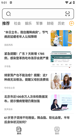 星光浏览器 截图1