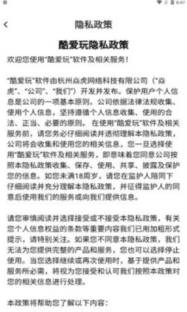 酷爱玩游戏盒子 截图1