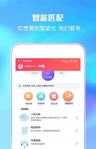 布丁米多多app 截图3