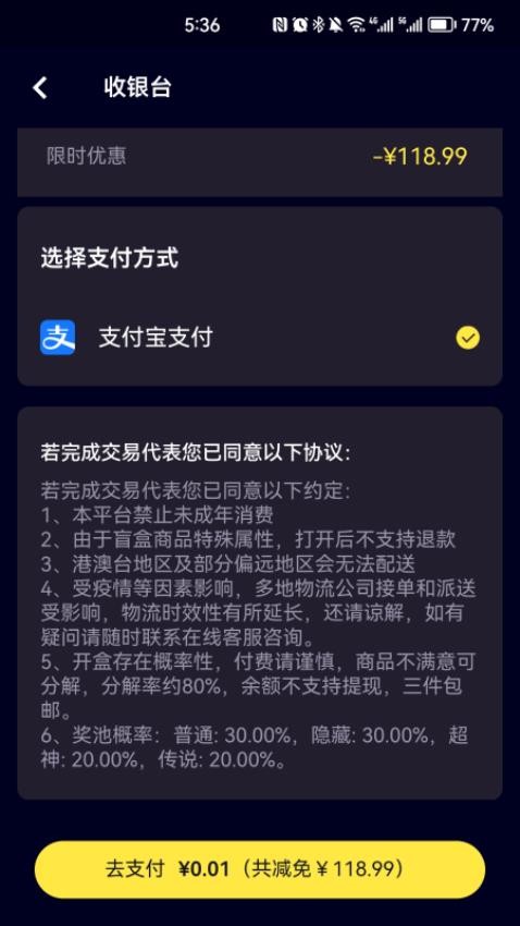 嘎嘎盲盒app 截图1