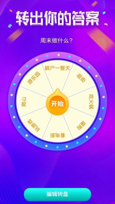 趣味盒子app 截图2