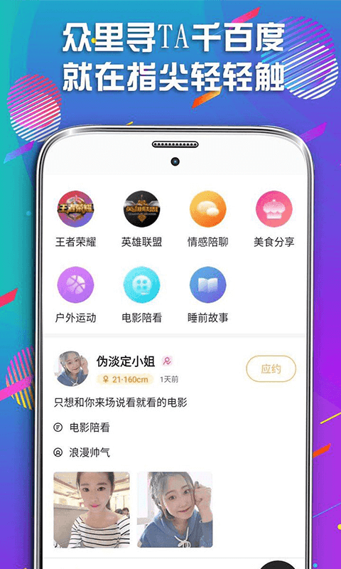 暖恋 截图2