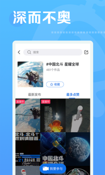 焦点短视频线上版 截图4